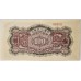 CHINA 1949 . ONE HUNDRED 100 YUAN BANKNOTE . SPECIMEN